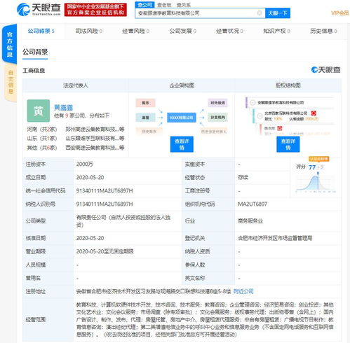 北京百家互聯科技攜手跟誰學關聯公司成立新計算機軟硬件技術開發企業，注冊資本達2000萬