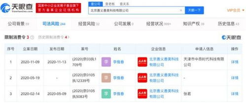人人車關聯公司遭遇限消令，技術開發之路何去何從？